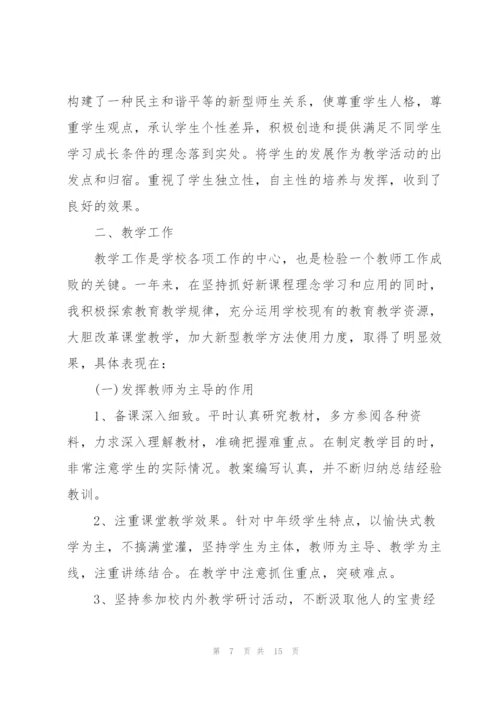 小学青年教师述职报告范文.docx