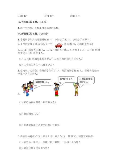 小学数学二年级上册期中测试卷精品（网校专用）.docx