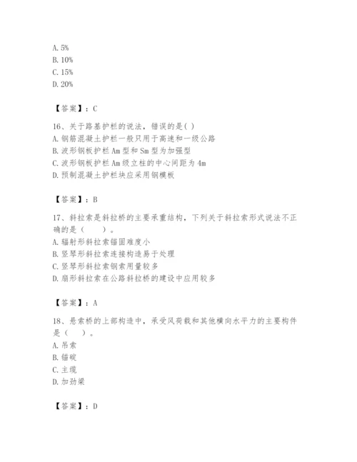 2024年一级造价师之建设工程技术与计量（交通）题库及完整答案（典优）.docx