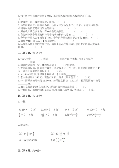 西师大版数学小升初模拟试卷及答案（有一套）.docx