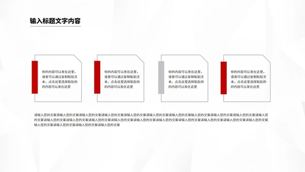 红色几何竞聘述职报告汇报PPT模板