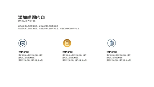 商务科技风深蓝企业招聘宣讲会PPT模板