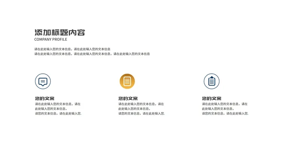 商务科技风深蓝企业招聘宣讲会PPT模板