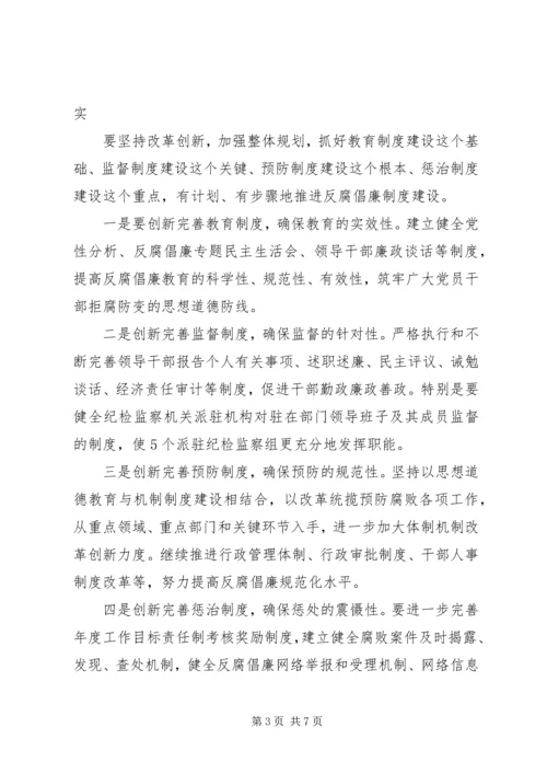 县委书记在全县党风廉政建设暨机关效能建设工作会议上的讲话.docx