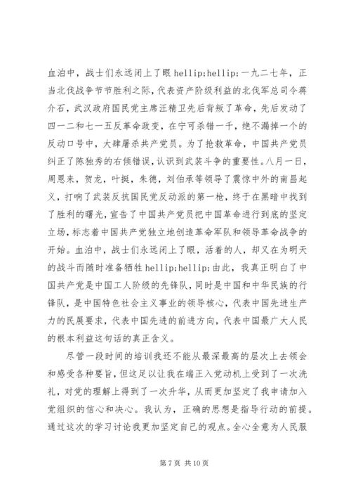 党课学习的个人总结范文.docx