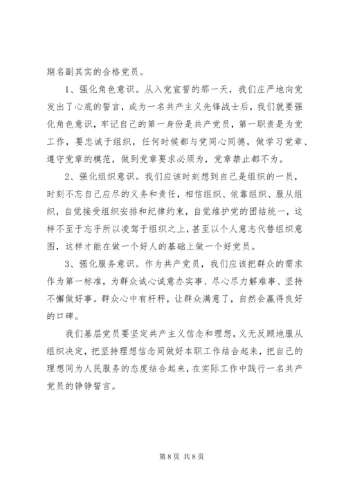 支部书记民主评议党员自我评价四讲四有.docx