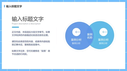 争当文明网民主题班会PPT模板