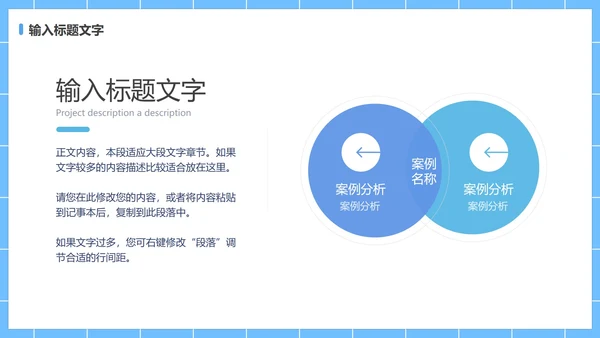 争当文明网民主题班会PPT模板