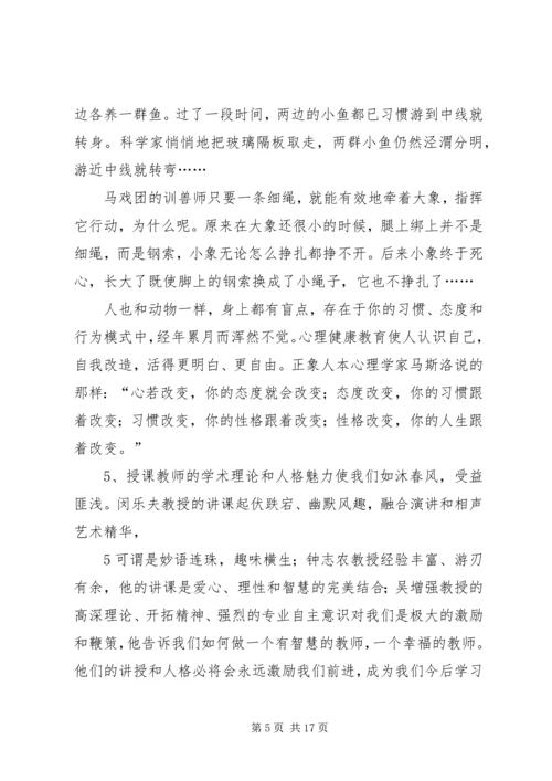 学习体会和今后工作的打算.docx