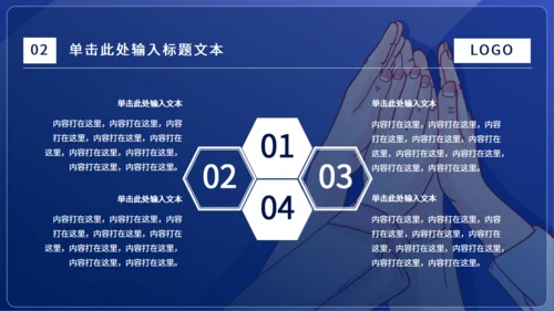 团结合作团建工作型通用PPT模板