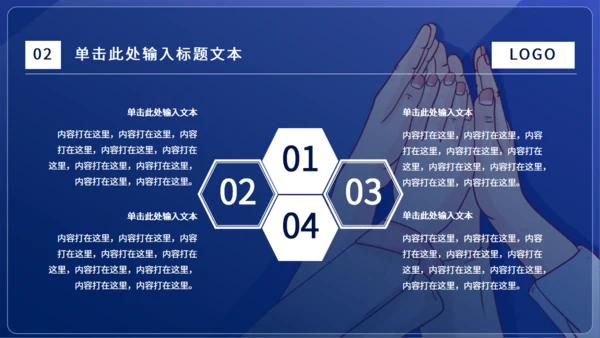 团结合作团建工作型通用PPT模板