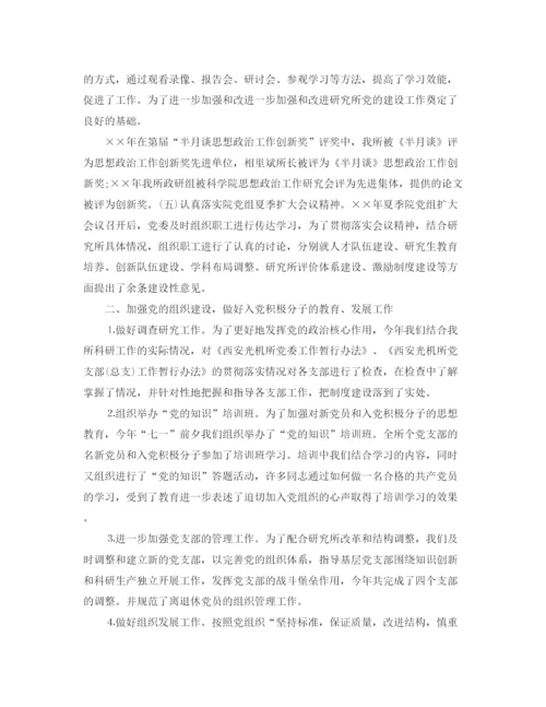 精编之党员半年工作总结范文【三篇】.docx