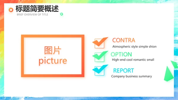 莫兰迪年终工作总结汇报演讲动态PPT