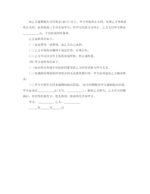 2023年门面租房合同书样本.docx