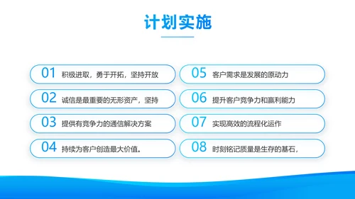 蓝色大气企业公司宣传简介动态PPT模板