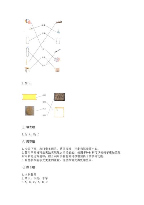 教科版二年级上册科学期末测试卷带答案（培优b卷）.docx