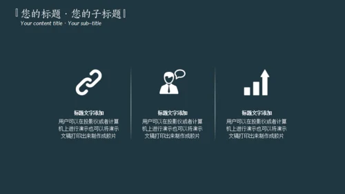 深青色中国风工作汇报通用PPT模板