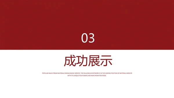不忘初心砥砺前行党政通用PPT