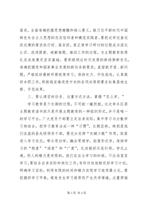 在全县解放思想科学发展主题教育动员会上的讲话 (3).docx