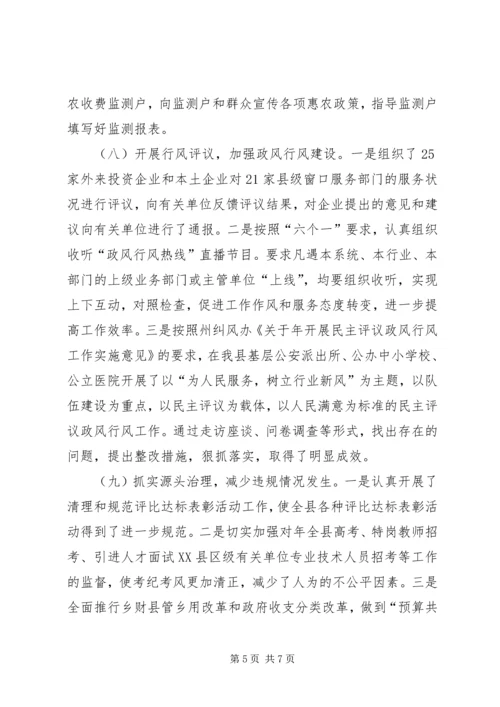 县委纠风办年度工作报告.docx