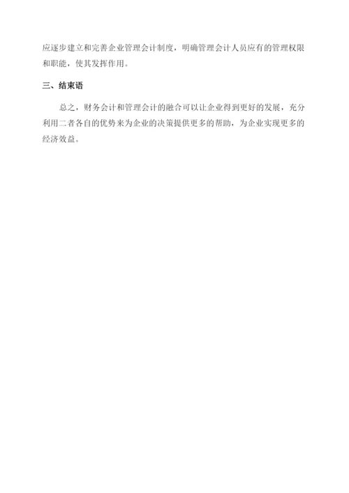 财务专业论文.docx
