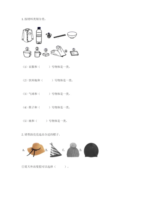 教科版小学二年级上册科学期末测试卷附参考答案（预热题）.docx