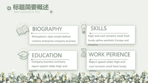 绿色小清新述职报告工作总结动态PPT模板
