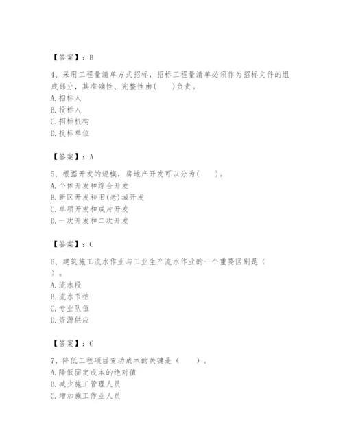 2024年初级经济师之初级建筑与房地产经济题库附完整答案【精品】.docx