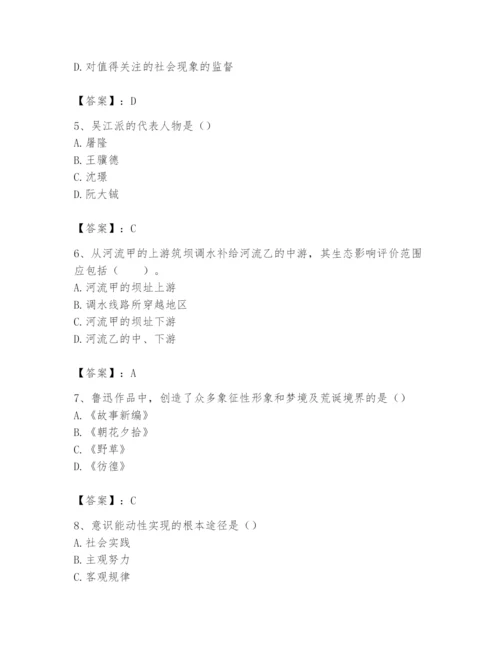 2024年国家电网招聘之文学哲学类题库含完整答案【精品】.docx