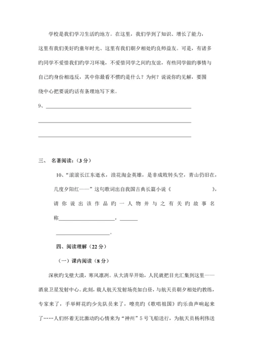 2023年新初一年度入学考试语文试卷.docx