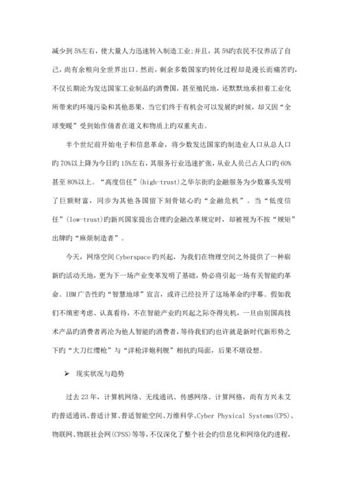公司发展战略规划.docx