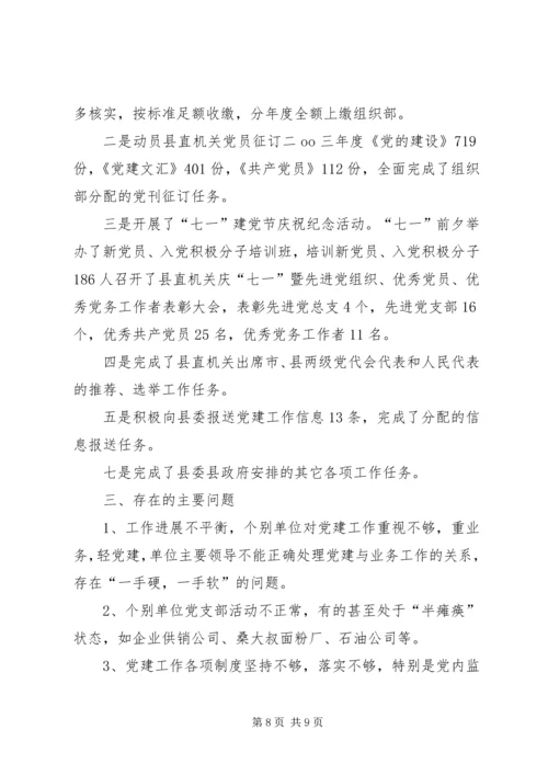 党委党代会思想保证工作报告.docx