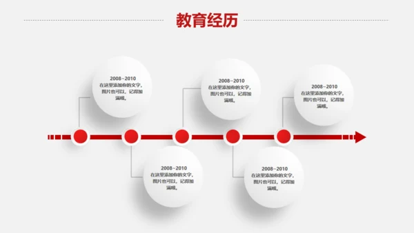 黑西服个人简历西装竞聘应聘通用PPT模板