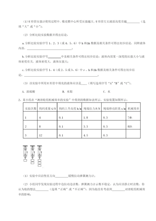 强化训练重庆市实验中学物理八年级下册期末考试专题练习试卷（解析版）.docx