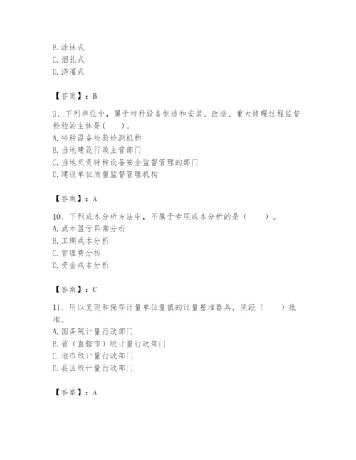 2024年一级建造师之一建机电工程实务题库附答案【a卷】.docx