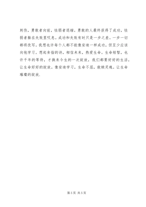 肖申克的救赎观后感.docx