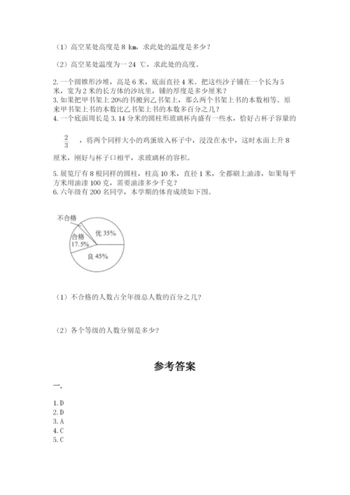 冀教版小升初数学模拟试题精品【夺冠系列】.docx