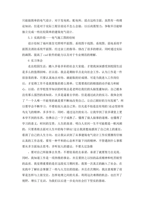 设计院的实习报告范文五篇.docx