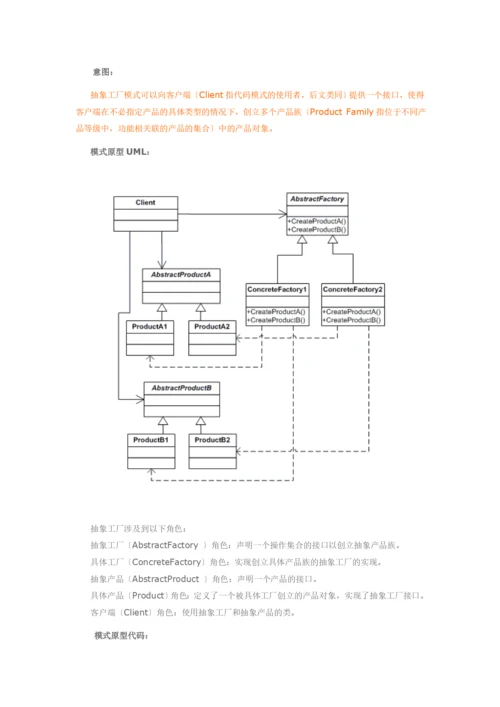 软件的可维护性与可复用性.docx