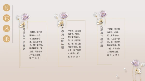 中国风系列工作总结通用PPT模板