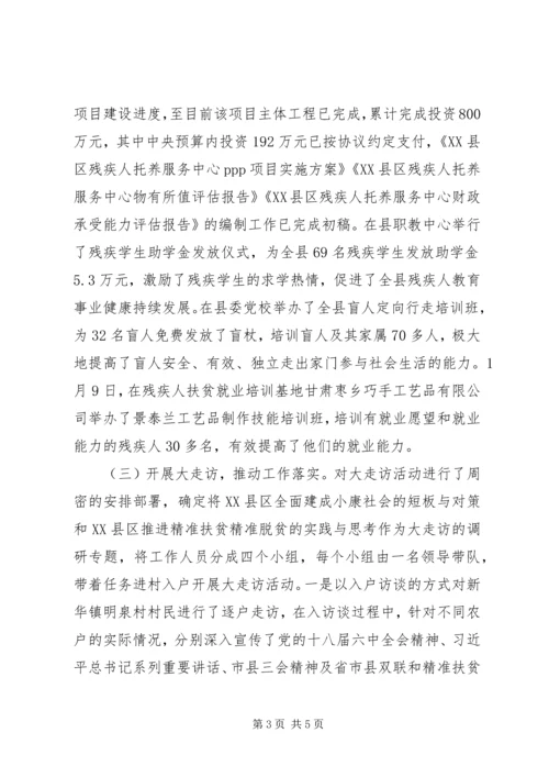 开展三树三比三提大学习大讨论大走访实践活动情况汇报.docx