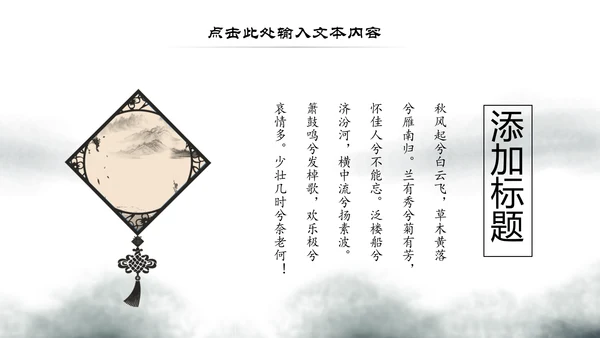 水墨古典古风琵琶教学音乐民乐中国风PPT模板