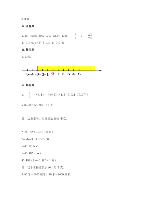 冀教版六年级下册数学 期末检测卷及答案【全国通用】.docx