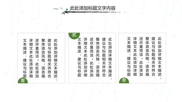 国学文化古风古典古韵水墨中国风PPT模板