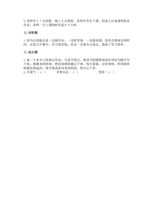 部编版三年级上册道德与法治期中测试卷附参考答案（完整版）.docx