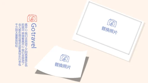 世界旅游电子相册动态PPT