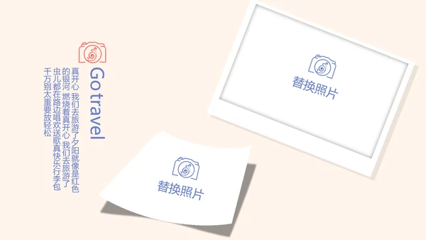 世界旅游电子相册动态PPT