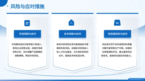 蓝色简约商务风制造业工作总结PPT