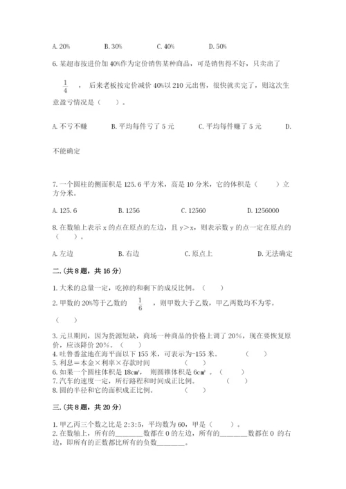 西师大版小升初数学模拟试卷精品（巩固）.docx