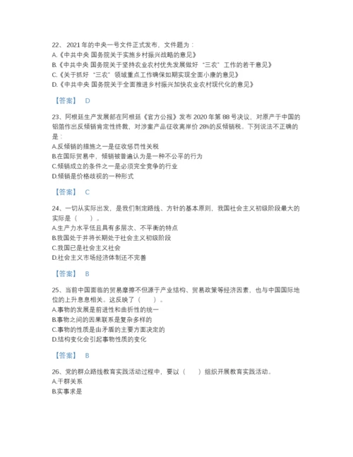 2022年全国三支一扶之公共基础知识提升题型题库有答案解析.docx